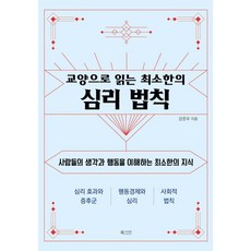 CARAVAN 作為教養閱讀的最基本心理法則, 姜俊宇