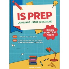 IS PREP: LANGUAGE USAGE (GRAMMAR), Haum Publishing