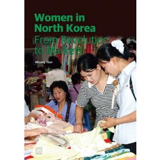 Women in North Korea: From Revolution to Markets, Gutpeulreoseu Book, Miryang Youn