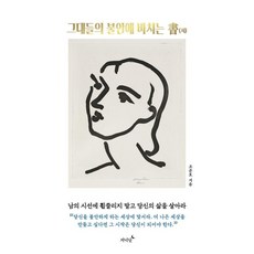 獻給你們不安的書, 傍晚月, 趙俊皓