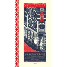 Kkotpineunchaek 非常特別的獨立麵包店故事 (精裝), 尼爾.派克