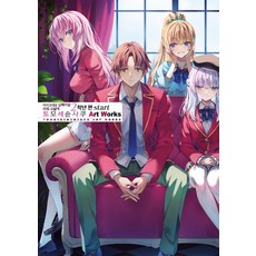 歡迎來到實力至上主義的教室 2年級篇： Start トモセシュンサク Art Works, Somy Media