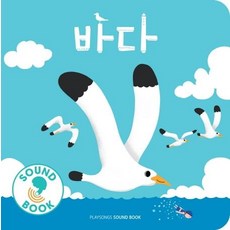 自行車大海-Play Songs聲音書(立體書), 自行車