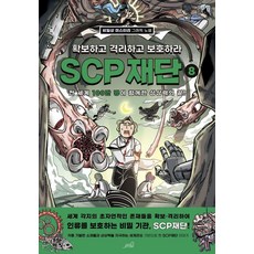 OLD STAIRS SCP基金會： 控制 收容 保護, 8