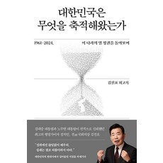 大韓民國積累了什麼：1961-2024 回顧這個國家的十個政權, 金振杓, Sideway圖書出版