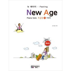 ar New Age(初級用) 1：Piano Solo, 趙智英