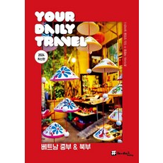 hashtag 越南中部 & 北部, 趙大賢 金京鎮