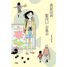 Book Sea 宋西貢奶奶四劍客 - 青少年文學 32, 李蘭珠