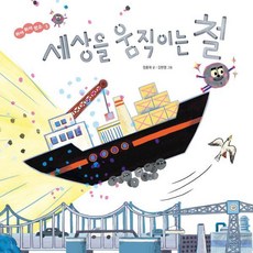 Morbor 改變世界的鐵 - 什麼呀什麼呀 元素3 (精裝), 張洪濟, 3