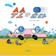 Morbor 氫來了 - 這是什麼 這是什麼 元素 2 (精裝), 廉美姬