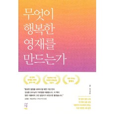 무엇이 행복한 영재를 만드는가, 나비스쿨, 김성준