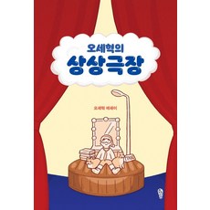 Walker 吳世赫的想像劇場 - 散文 26, 吳世赫