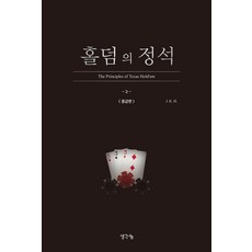 ThinkBook 德州撲克聖經：中級篇, J. K. H.