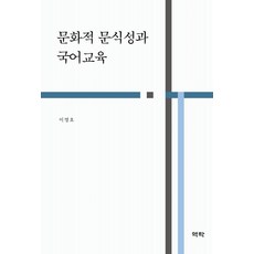 Youkrack 文化素養與國語教育, 李英浩