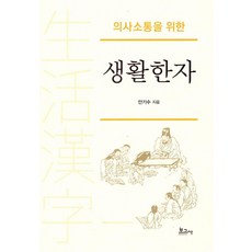 BOGOSA 溝通的生活漢字, 安基洙