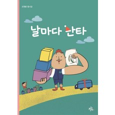 날마다 산타 - 동시집 58, 브로콜리숲, 오원량, 58null