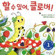 GYOYUKGWASILCHEON 你可以的 幸運草!, Kyscbook, 參考詳細內容
