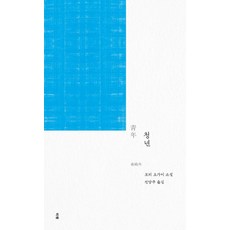 Mihaeng 青年, 森鷗外