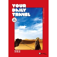 摩洛哥, 井號, 趙大賢