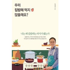 Cloud9 要不要來我家吃飯?：我為何成為做家常菜的醫生, 林宰養