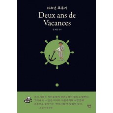 PangseMini 十五少年漂流記 - 潘榭經典 (精裝), Jules Verne, 產品名稱