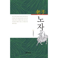 MYUNGMUNDANG 老子, 金敬卓