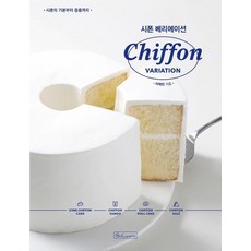 戚風蛋糕的變化：從戚風蛋糕的基礎到應用, B&C World, 李睿蘭