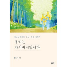 G-WORLD 我們是荊棘叢, 霍爾巴