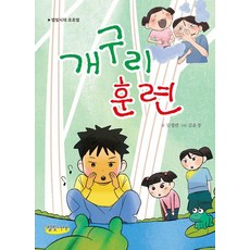 [月光書齋]青蛙訓練-星光書齋 許願星, 奇正蓮, 產品名稱, 光之研究