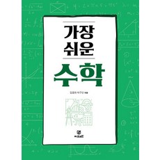 [Gbrain(吉布萊恩)]最簡單的數學, 朴九淵 金龍熙, Gbrain(吉布萊恩)
