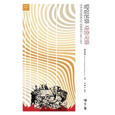 脫日本化 再中國化, 學古房, 黃英哲