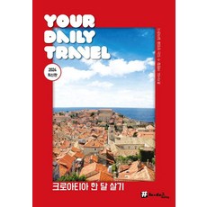 hashtag 克羅埃西亞旅居一個月： 2024最新版, 趙大賢 李拉姆