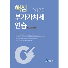 Awoollim 2020 核心附加價值稅練習, 金完燮, 和諧