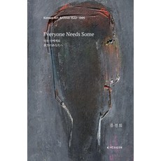 Hexagon Everyone Needs Some 我走向你- Korean Art Archive 1522 ： 5, 柳京熙