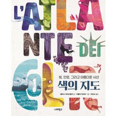 nermerschool 色彩地圖：光 顏料與美麗的視線 (精裝), 湯瑪索 馬伊奧雷利