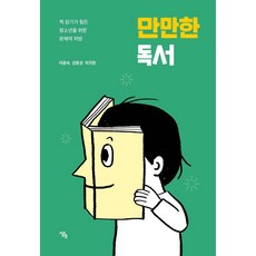 Saengaebook 輕鬆閱讀： 為閱讀困難的青少年開立的文解力處方, 李允淑 姜允成 李知賢