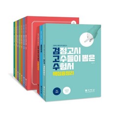 Kukjagam 高中畢業學歷檢定 最新 全科目總整理套書 (全10冊)