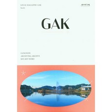 GAK ： 創刊號, 思想的撈網, 思想的撈網 編輯部