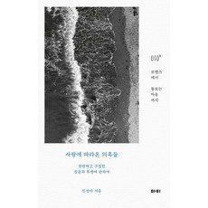사랑에 따라온 의혹들 - 앳(at) 시리즈 3, 마티, 신성아