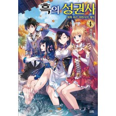YoungsangPublishingMedia 黑之聖拳師 4 ： 世界最強魔法師的弟子 - Novel Engine, 左 龍