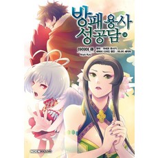 방패 용사 성공담 14 - 노엔 코믹스, 영상출판미디어, 아이야 큐