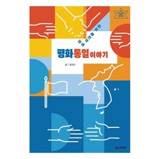 ChoulsuwaYeonghui 為未來世代的和平統一故事 - 為未來世代的人文素養 3, 鄭周鎭