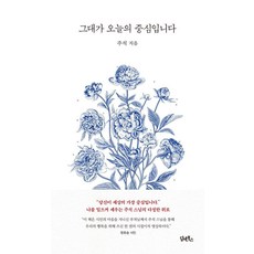 DHAM&BOOKS 今天你就是主角, 朱錫