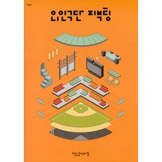 外人球團 重啟 ： 棒球場裡女性的位置在哪裡?, TohPress(撐著下巴的女人們), 撐著下巴的女人們