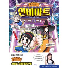 金凱利的神祕超市 1 + 5款神祕卡中隨機贈送3款, 李世景, VEGA BOOKS, 1冊