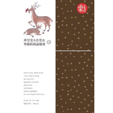 bulkwangpublishing 華嚴經疏論纂要 19 (精裝), 慧炬