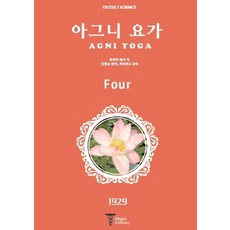 [魔法錢幣][POD] 阿格尼瑜伽 4, 莫里亞大師, 魔法錢幣