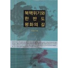 HanulAcademy 北韓核武危機與韓半島和平之路, 趙宰吉