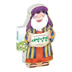 새싹 성경, 겨자씨, 이서람