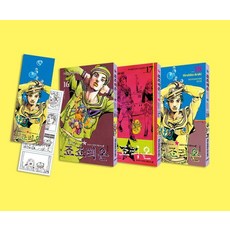 MUNHAKDONGNE JoJolion 16~18 含特典首刷限定套組 (全3冊)： JOJO的奇妙冒險 Part 8, 荒木飛呂彥